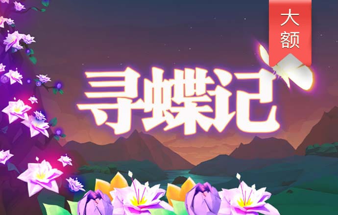 百家家乐游戏